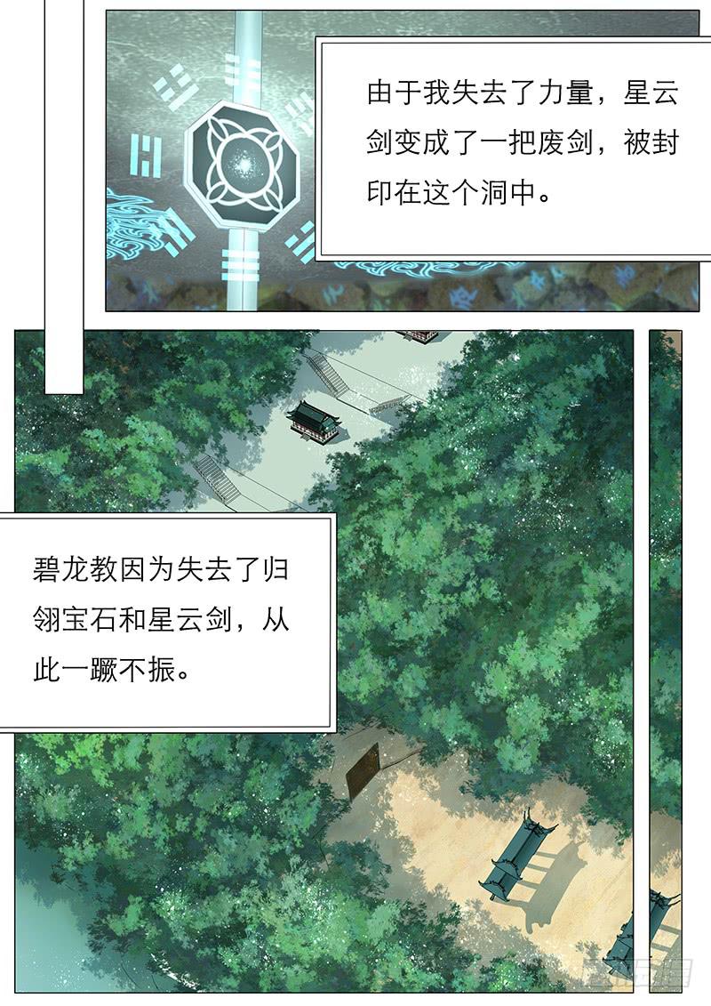 橘子的故事-第61话