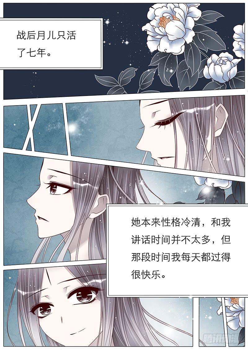 橘子的故事-第61话