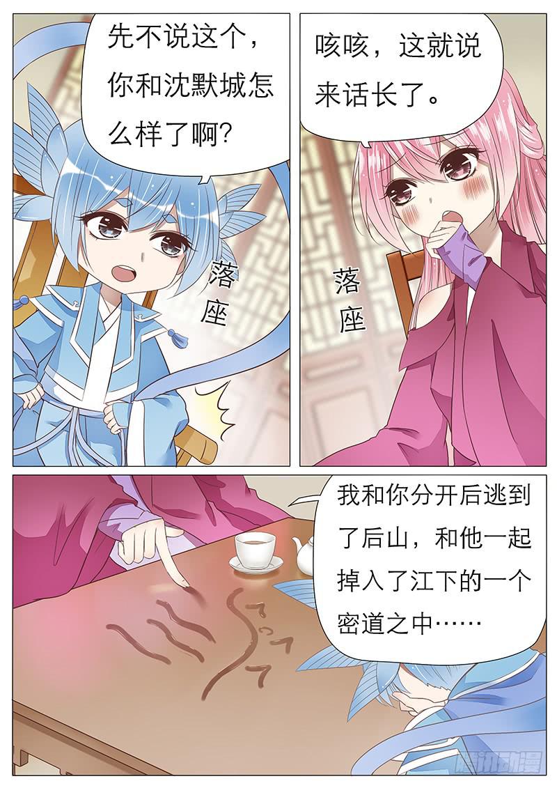 一个计划-第67话