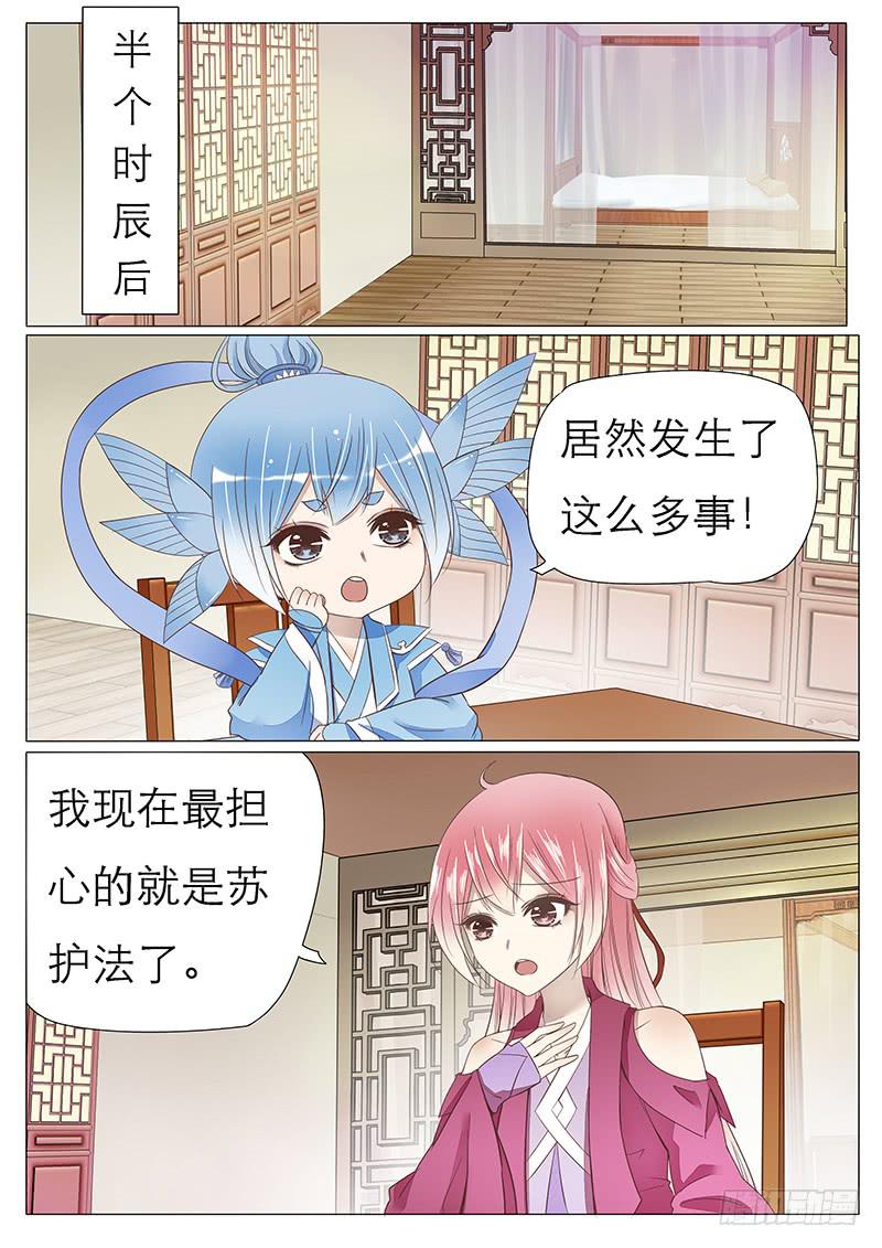 一个计划-第67话