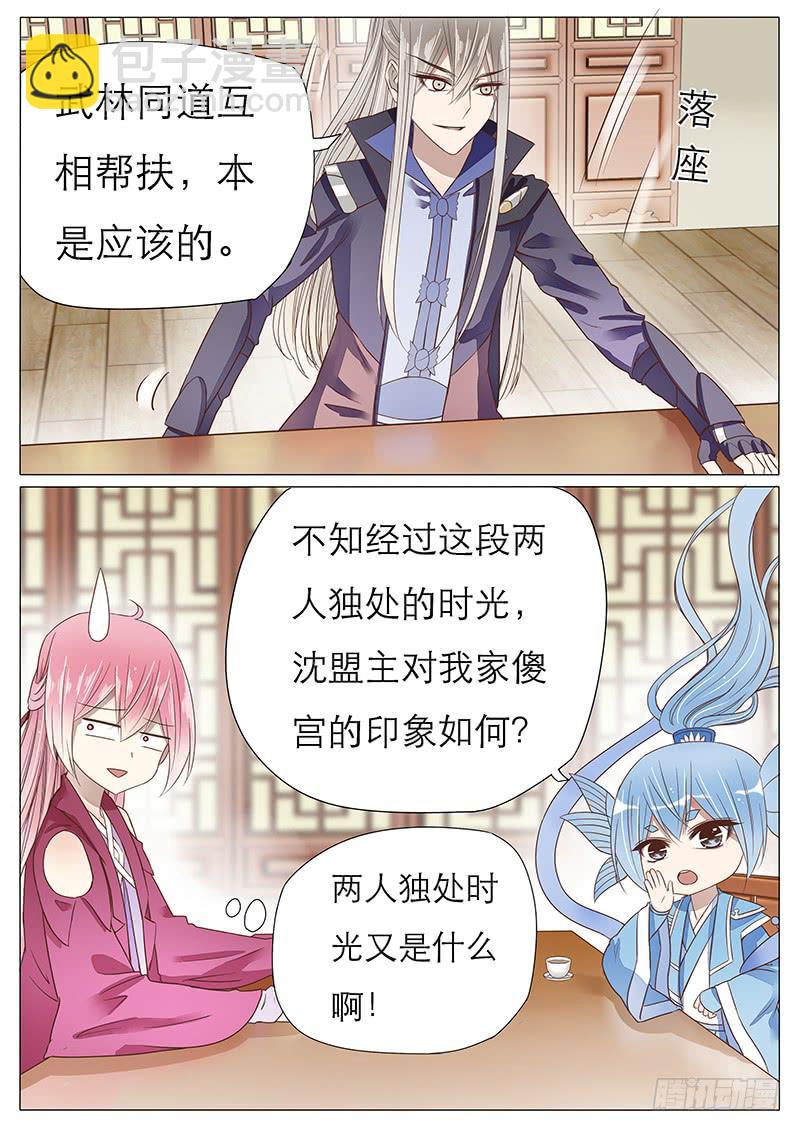 一个计划-第67话