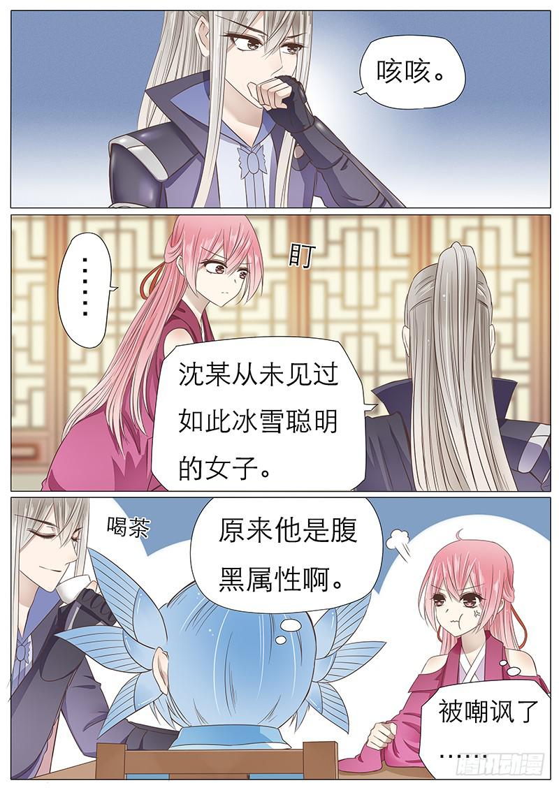 一个计划-第67话