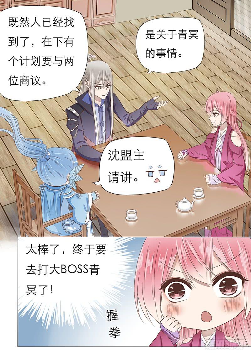 一个计划-第67话