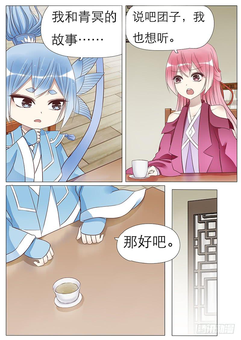 团子的回忆-第69话