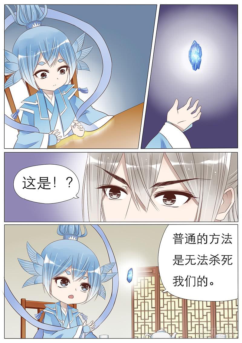 团子的回忆-第69话