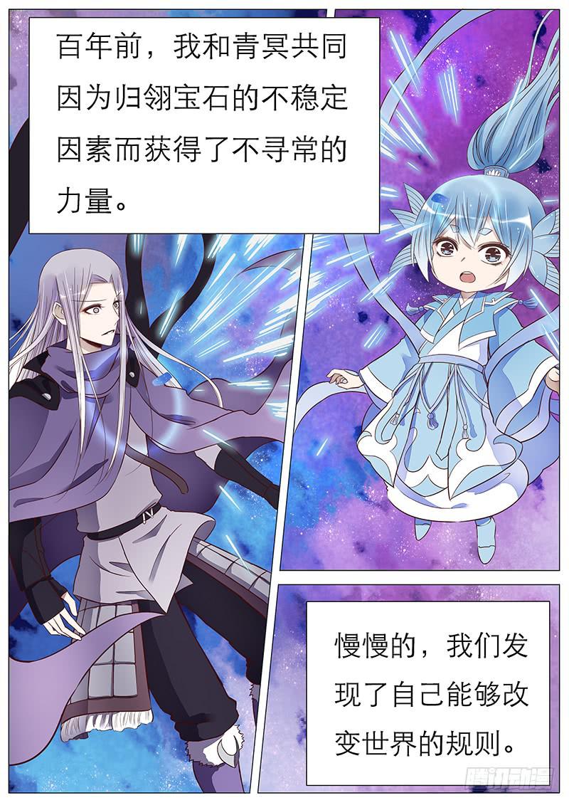 团子的回忆-第69话