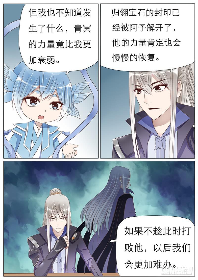 团子的回忆-第69话