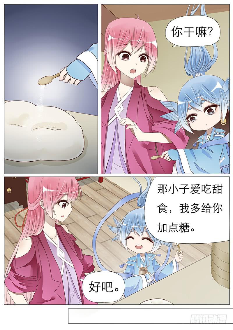 有点吃醋-第71话