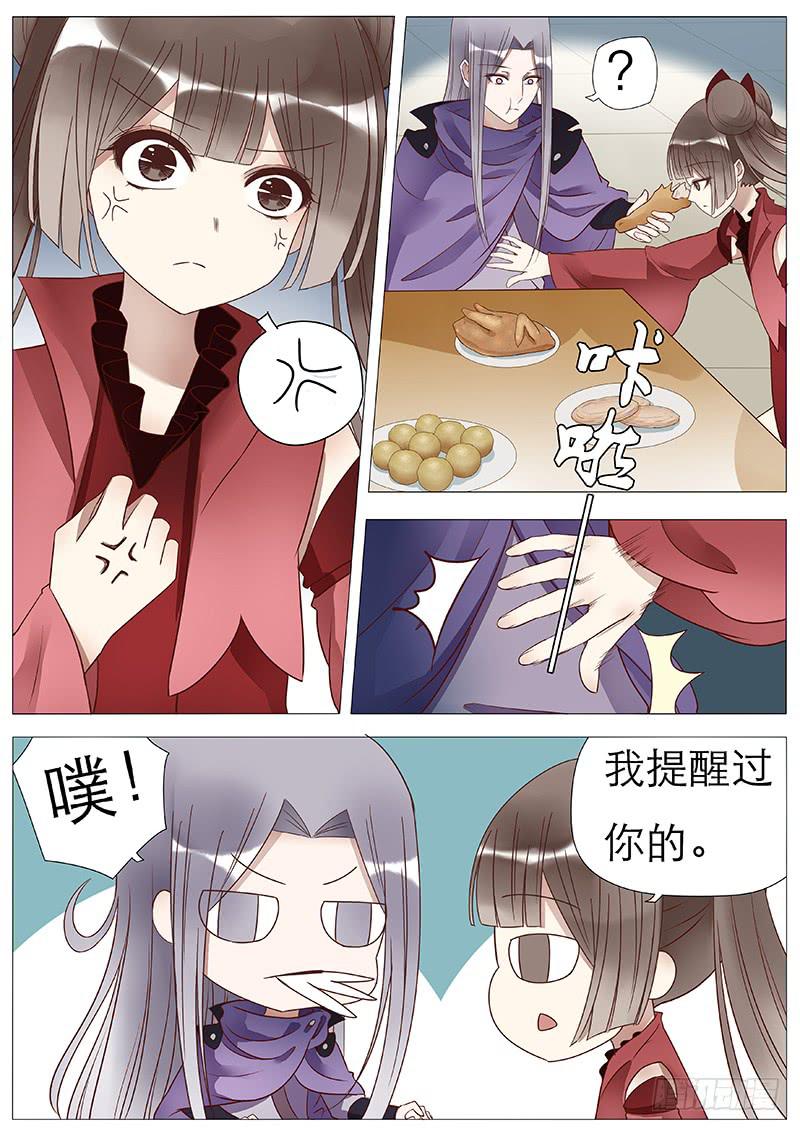 曼珠沙华小番外-第75话