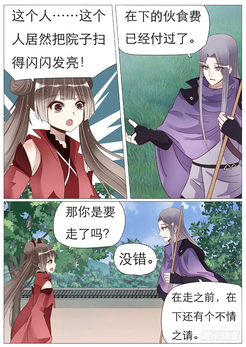 曼珠沙华小番外-第75话