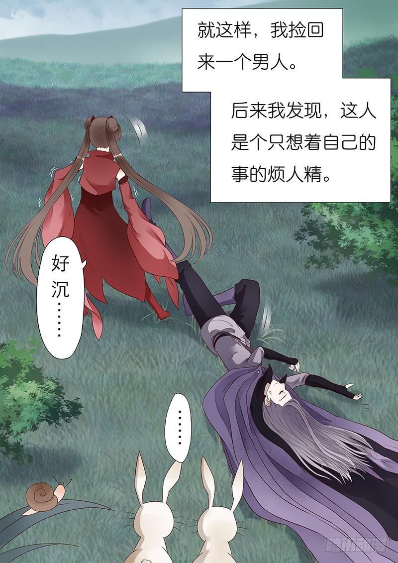 曼珠沙华小番外-第75话