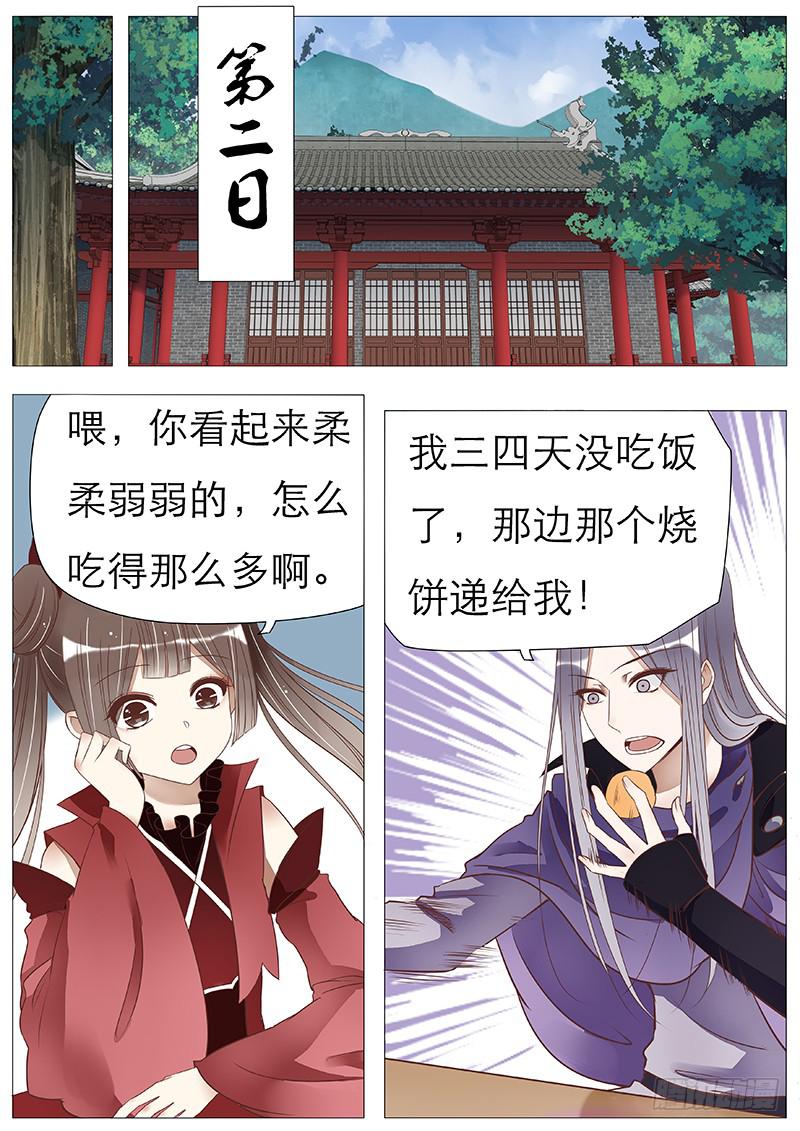 曼珠沙华小番外-第75话