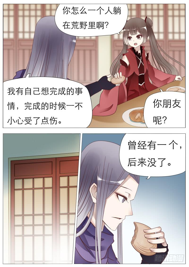 曼珠沙华小番外-第75话