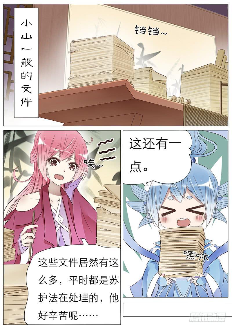 神奇的教务-第77话