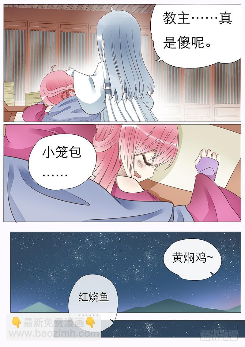 神奇的教务-第77话