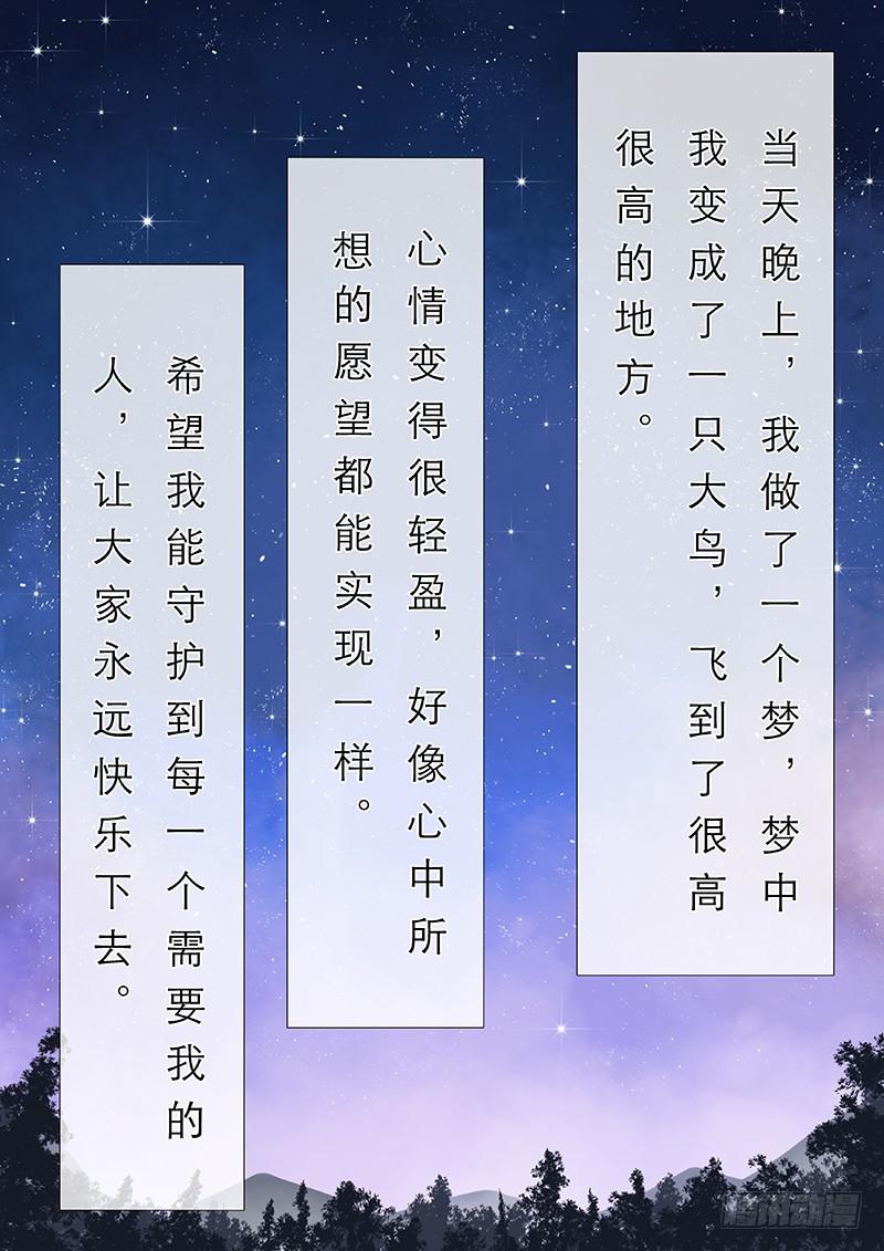 神奇的教务-第77话