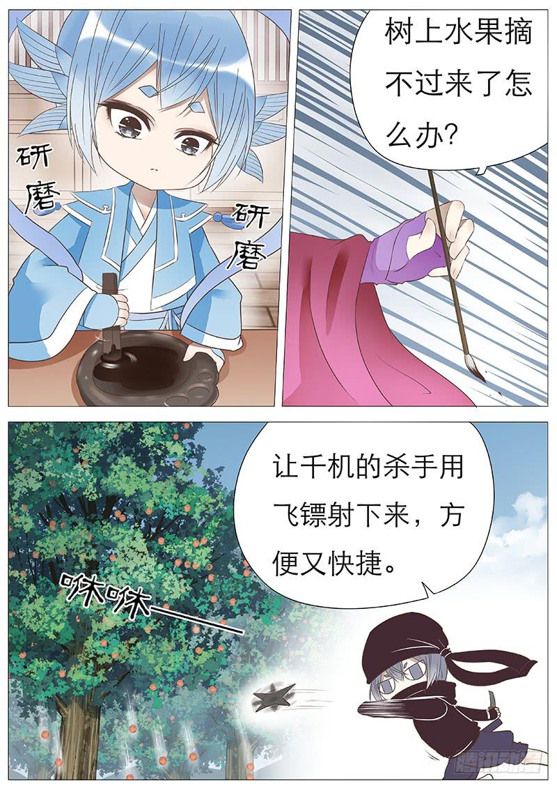 神奇的教务-第77话