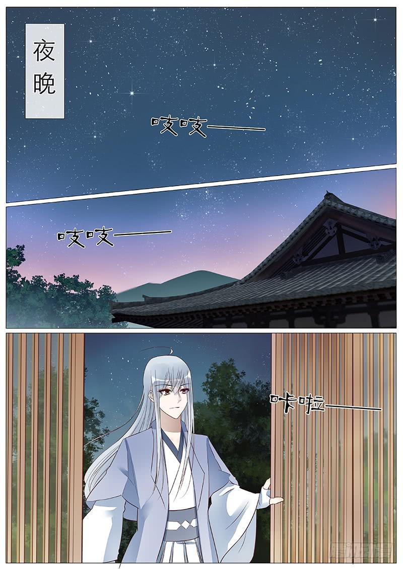 神奇的教务-第77话