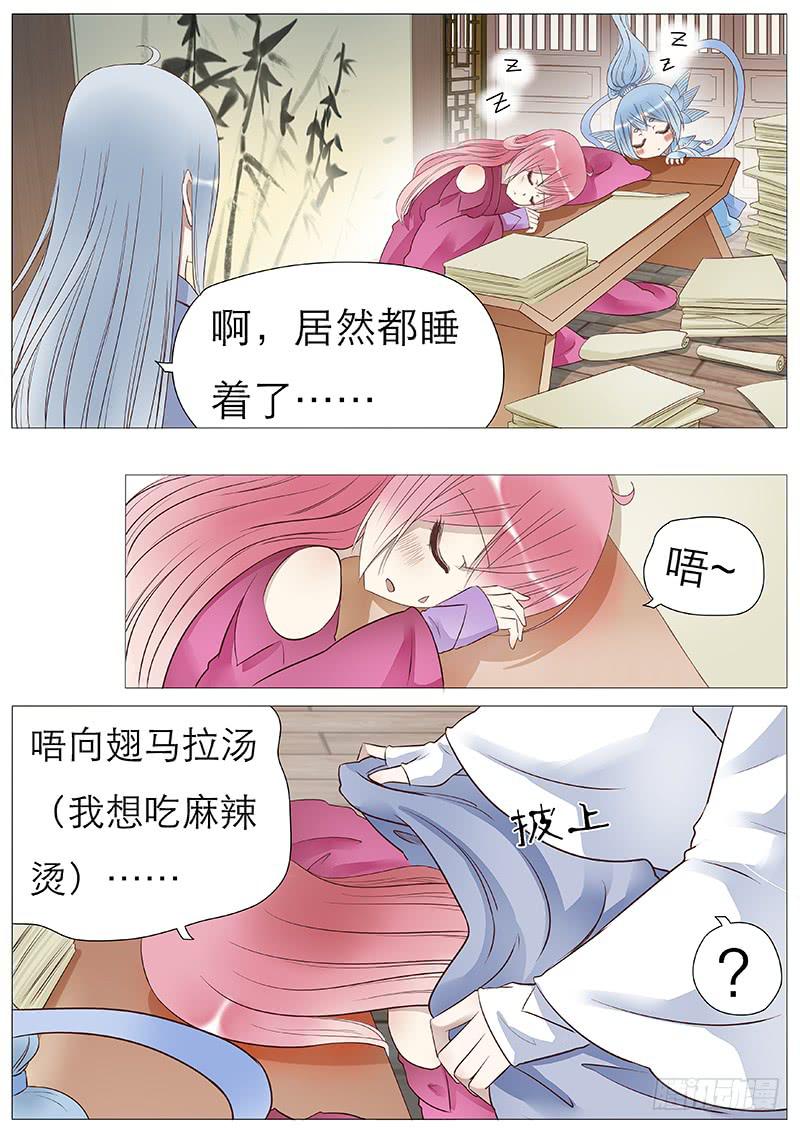 神奇的教务-第77话