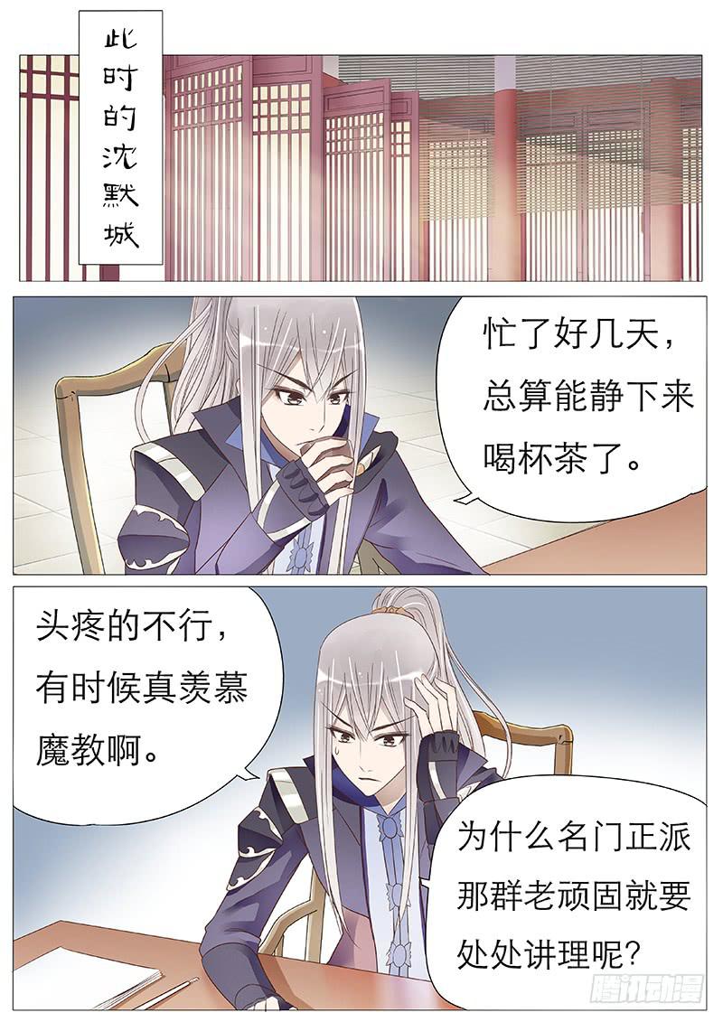 加油吧宫玥心~-第79话