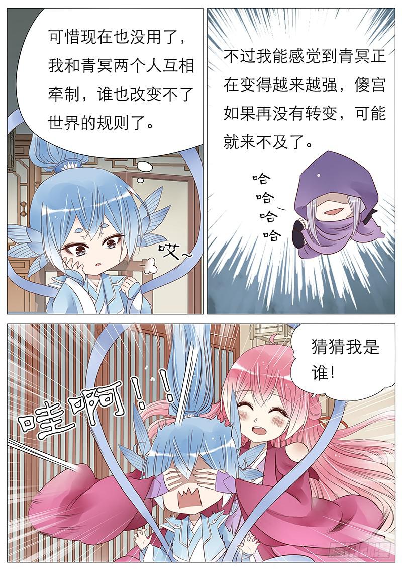 加油吧宫玥心~-第79话