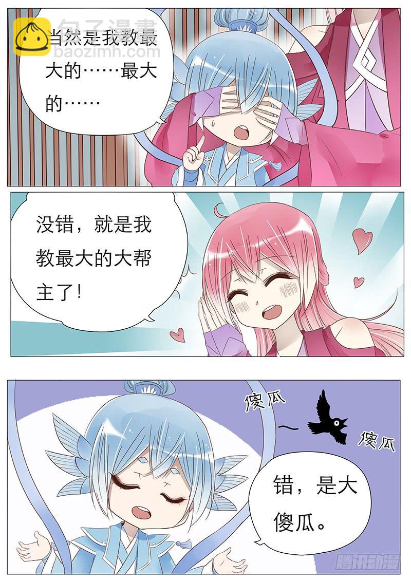 加油吧宫玥心~-第79话