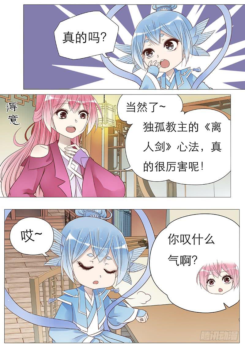 加油吧宫玥心~-第79话