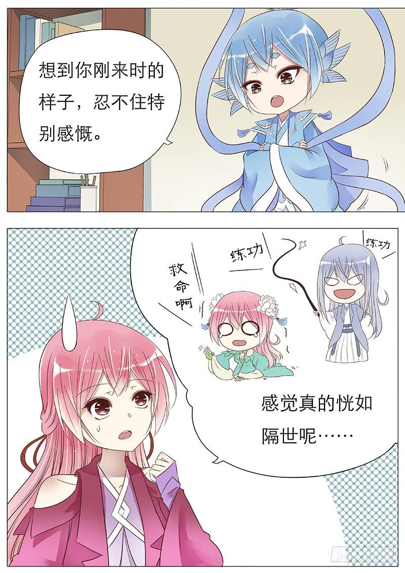 加油吧宫玥心~-第79话