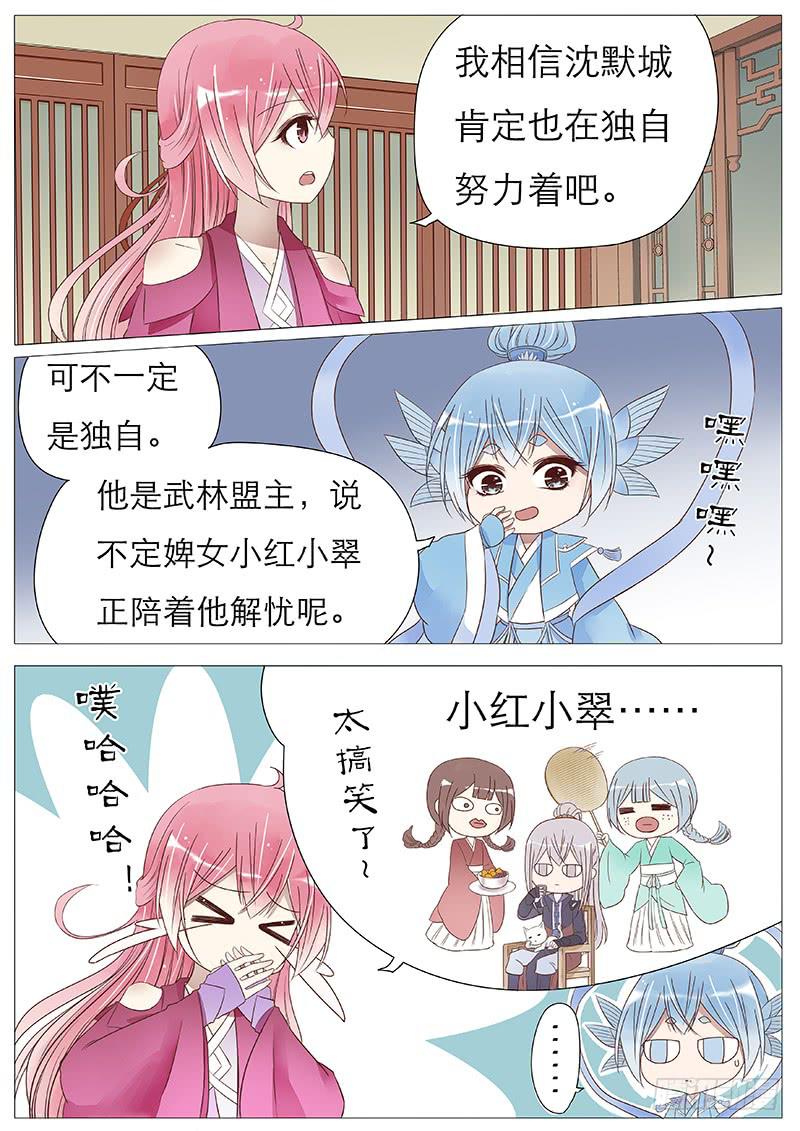 加油吧宫玥心~-第79话