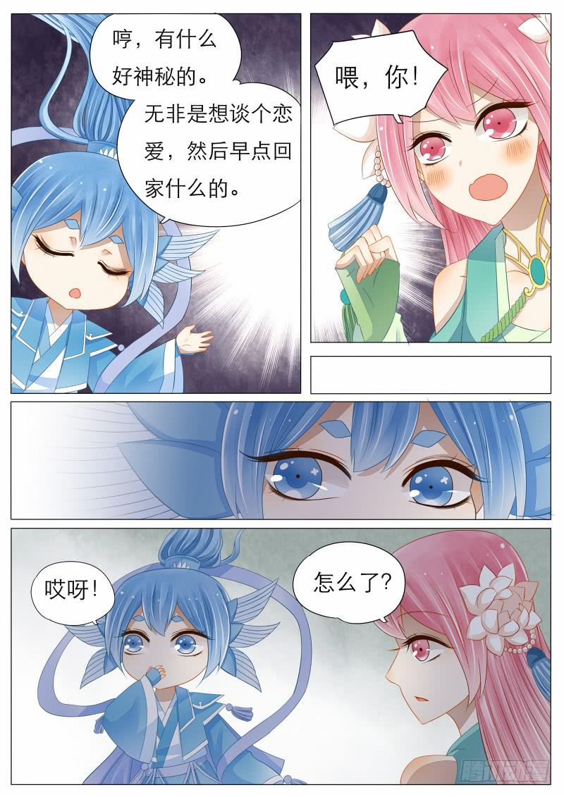 9 灯会的偶遇-第9话