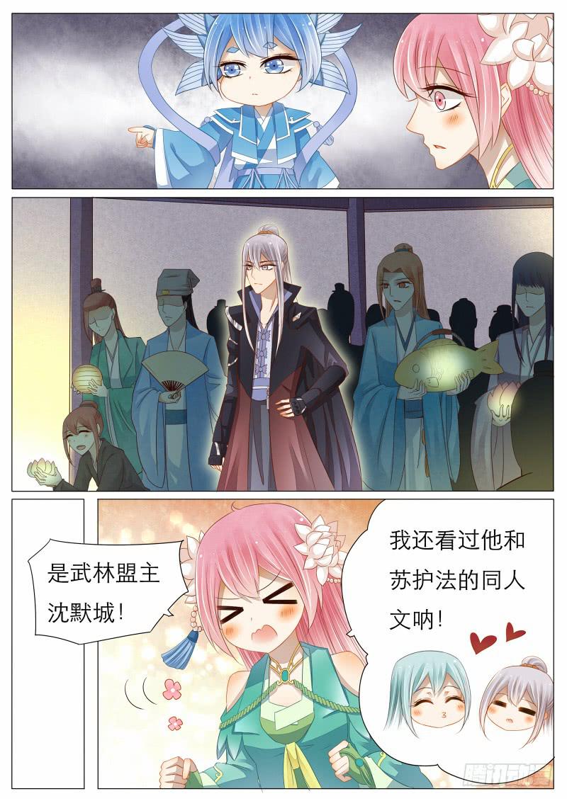 9 灯会的偶遇-第9话