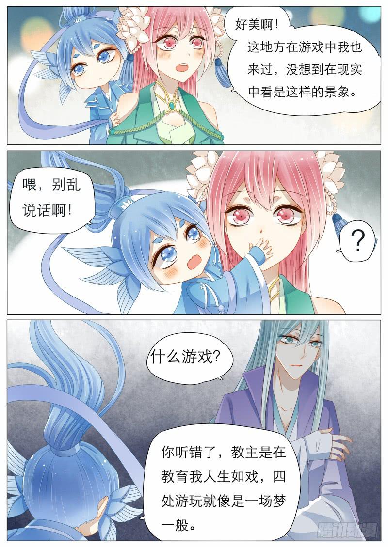 9 灯会的偶遇-第9话