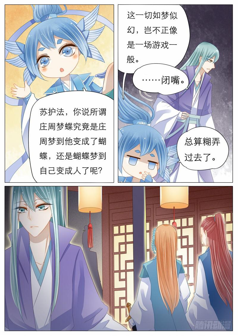 9 灯会的偶遇-第9话