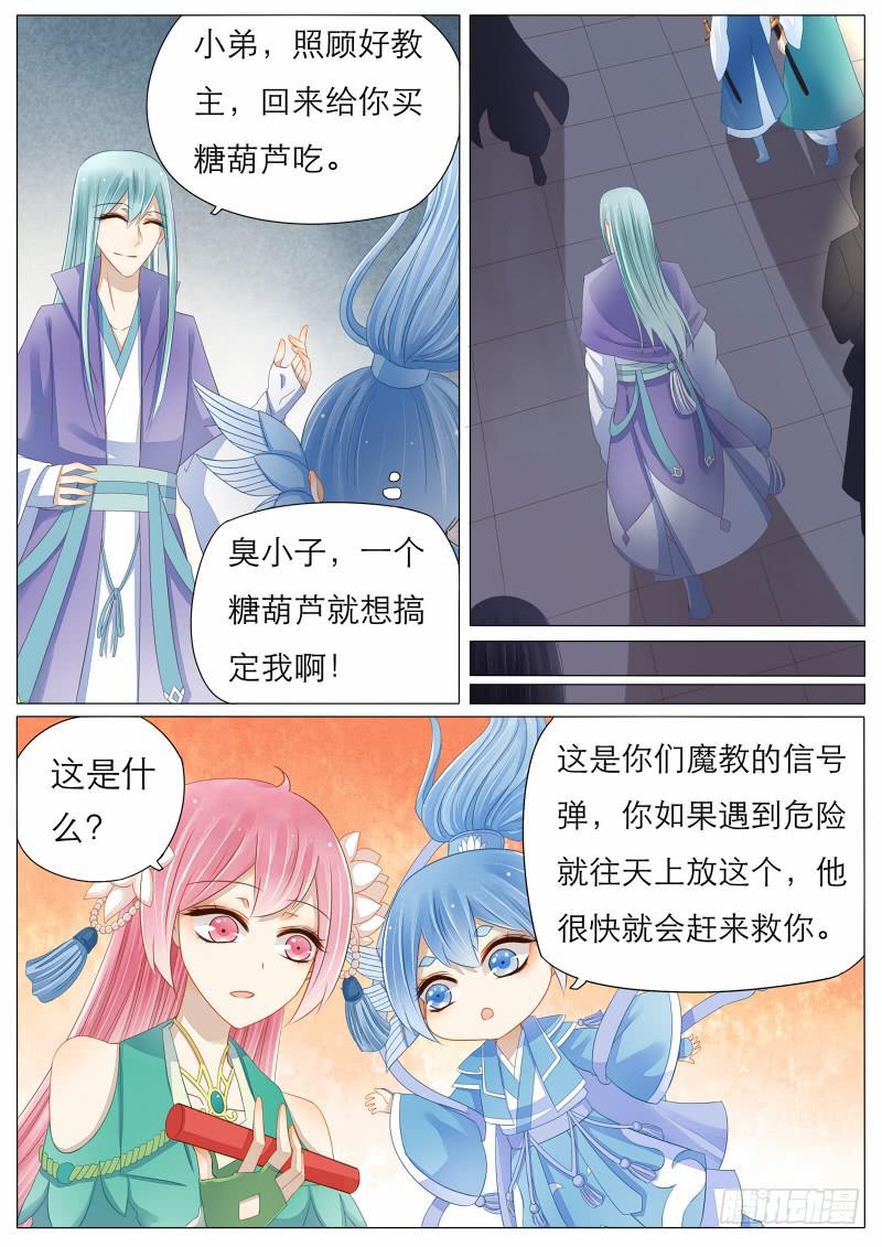 9 灯会的偶遇-第9话