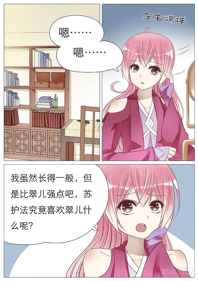 他们竟然这样&hellip;&hellip;-第81话