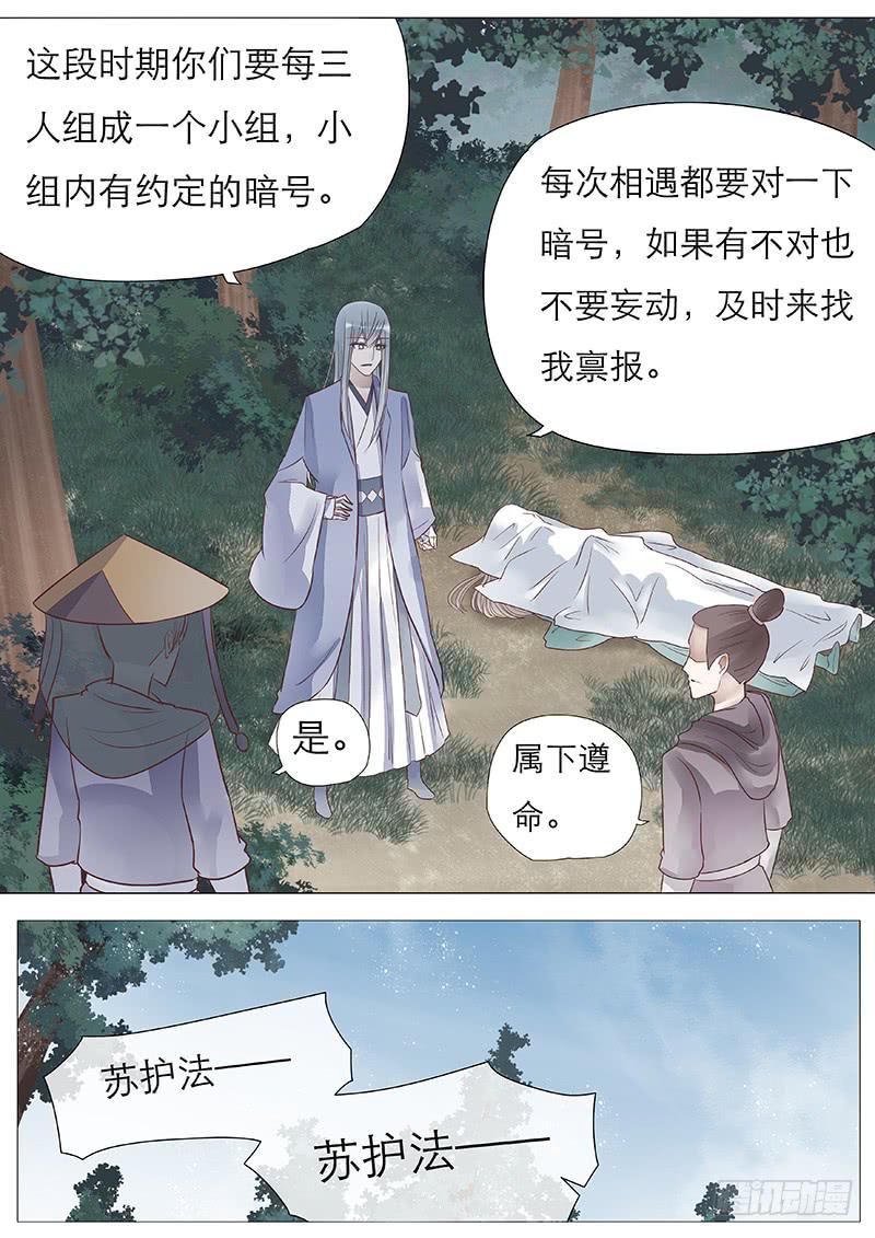 他们竟然这样&hellip;&hellip;-第81话