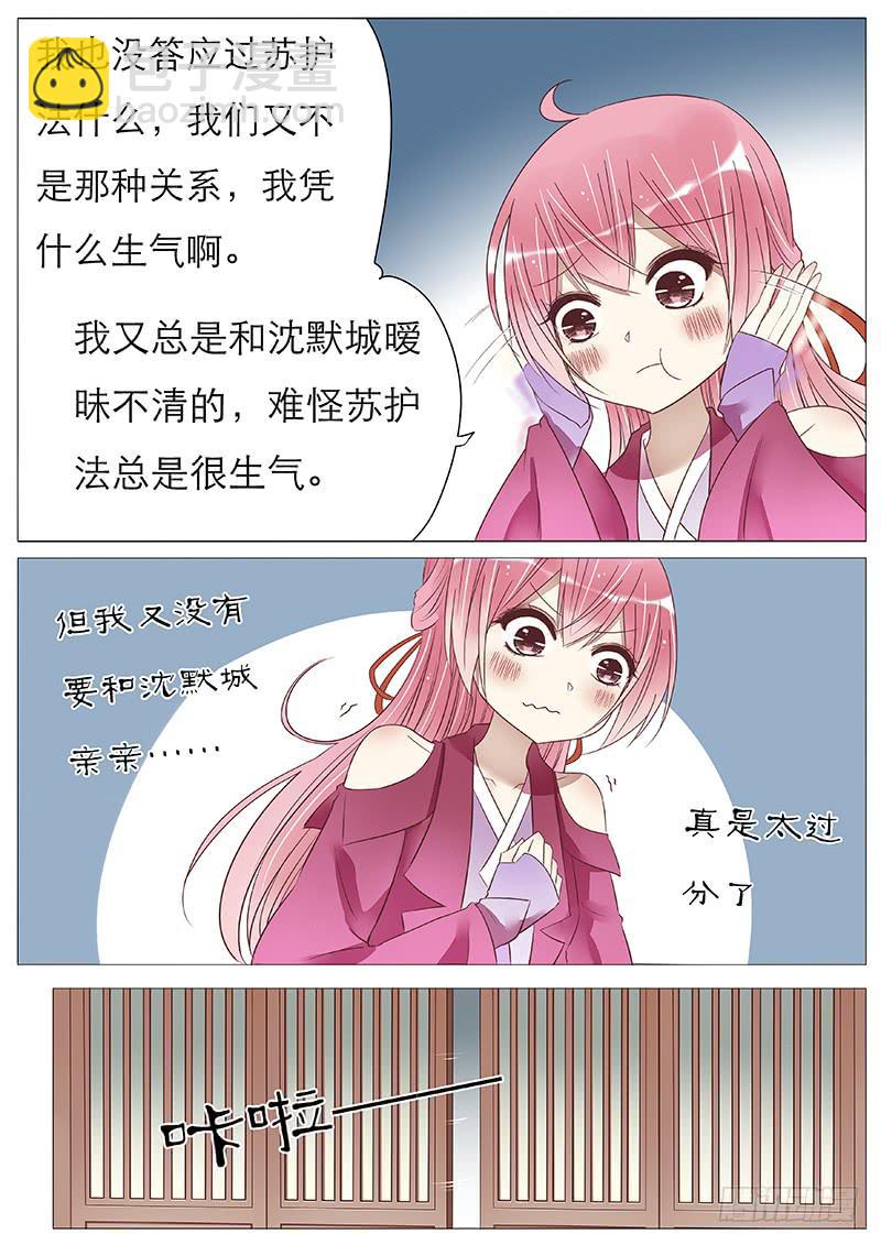 他们竟然这样&hellip;&hellip;-第81话