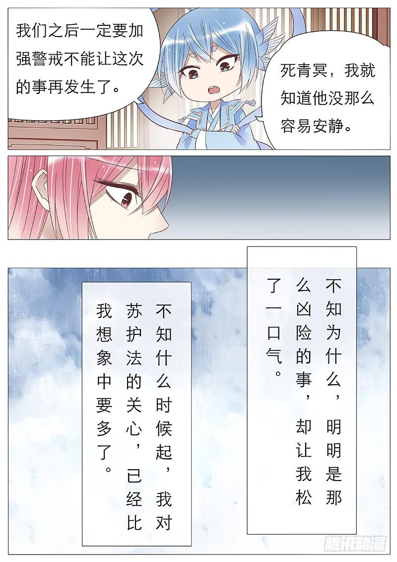 他们竟然这样&hellip;&hellip;-第81话