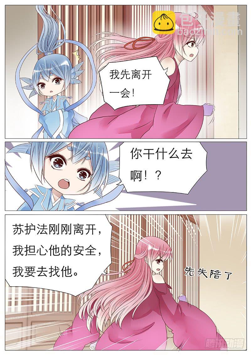 他们竟然这样&hellip;&hellip;-第81话