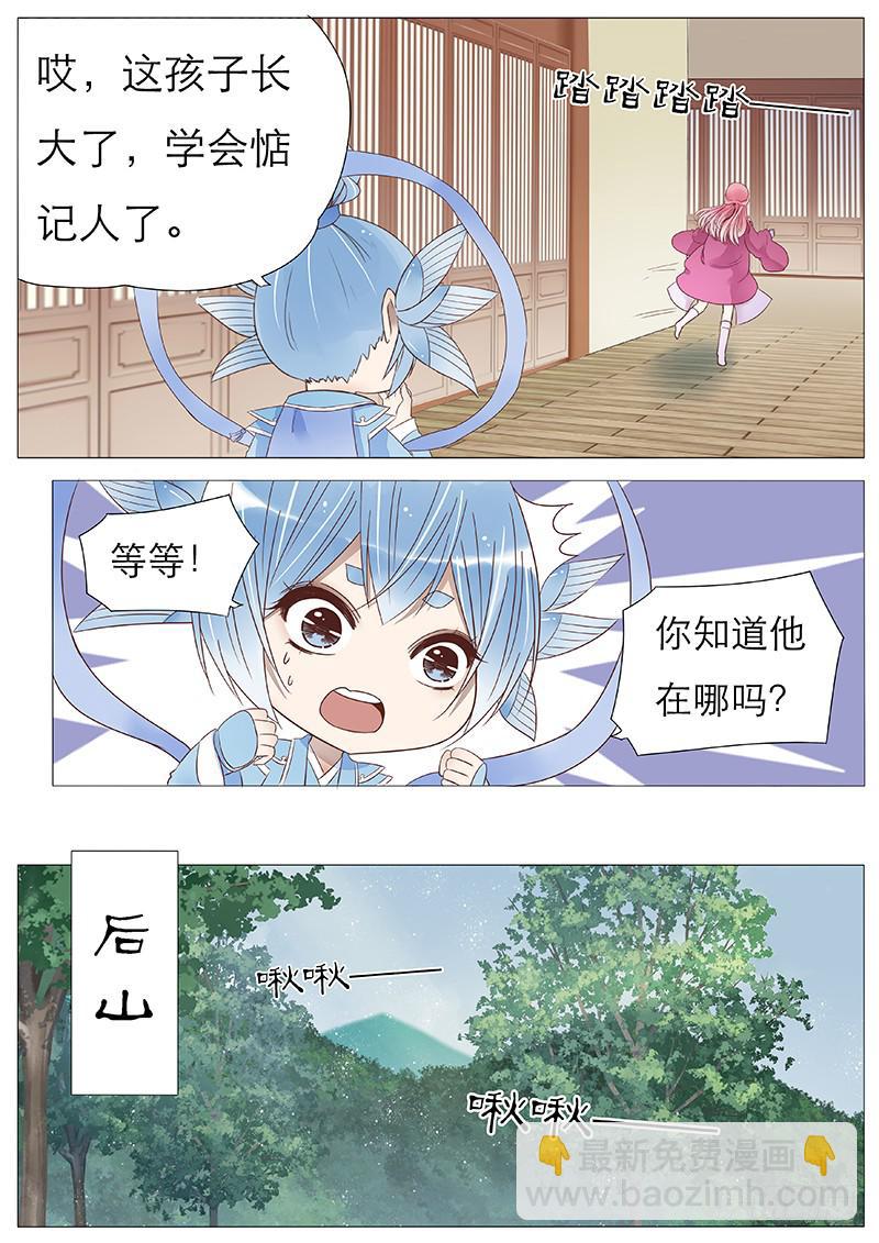 他们竟然这样&hellip;&hellip;-第81话