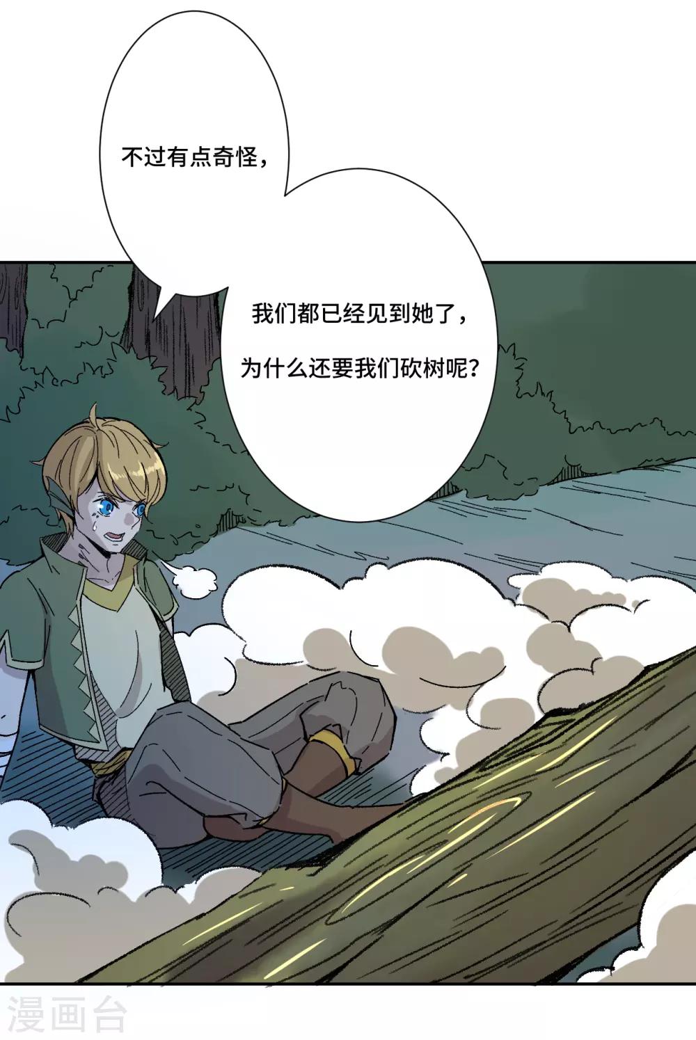 第9话 真假隐秘祭祀-第11话