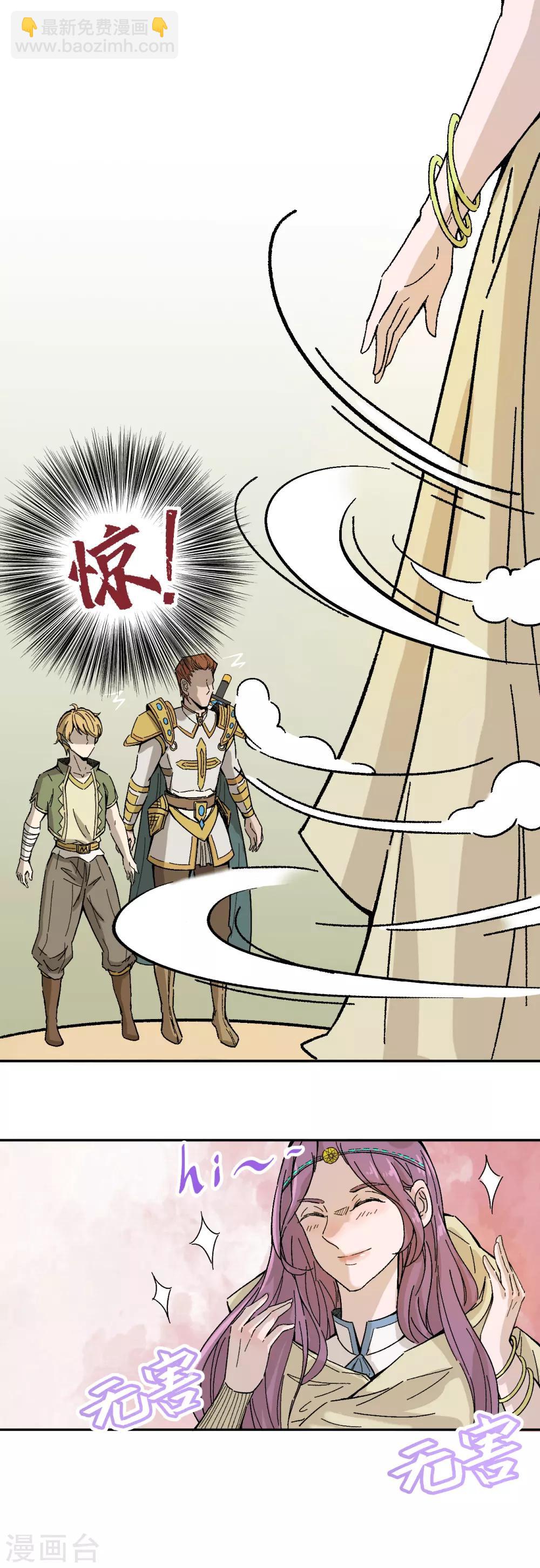 第9话 真假隐秘祭祀-第11话