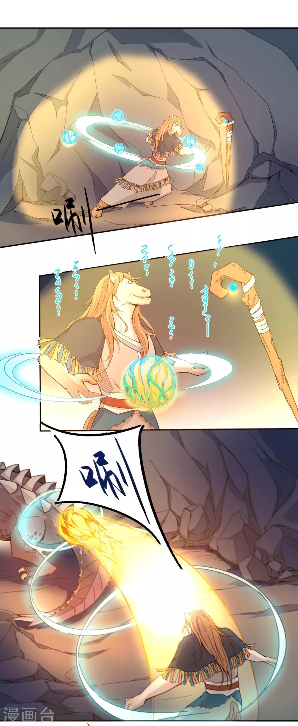 第4话 洞穴-第5话