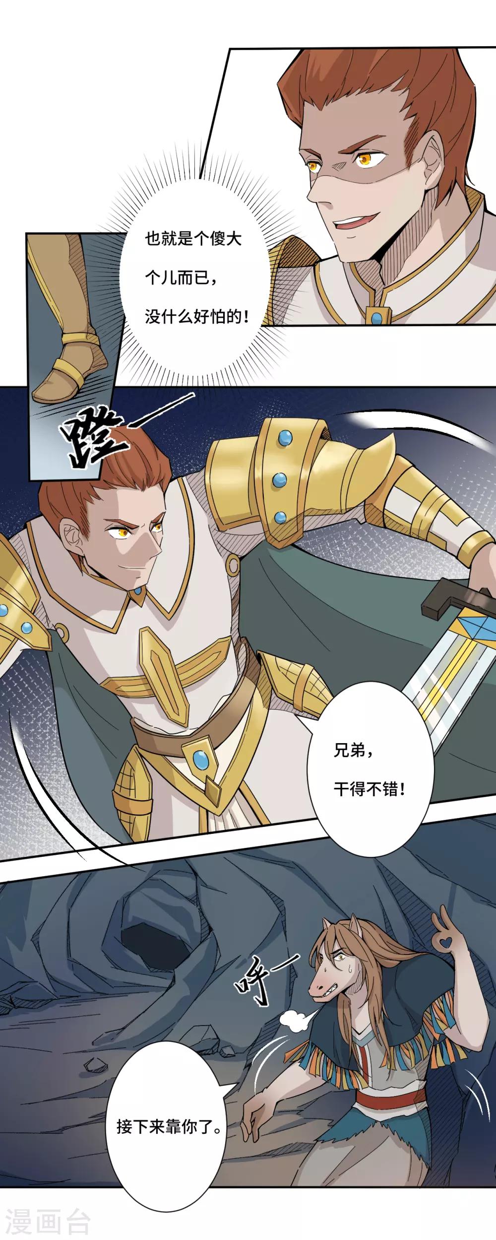 第4话 洞穴-第5话