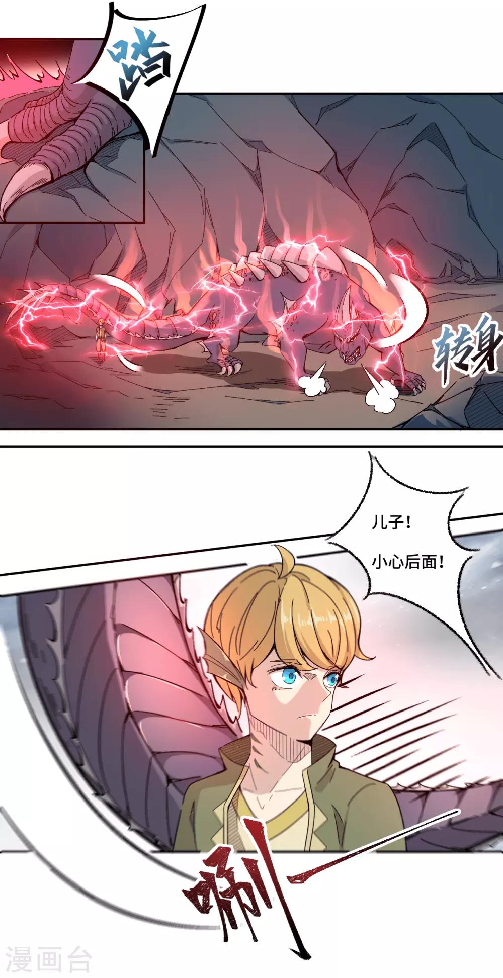 第4话 洞穴-第5话