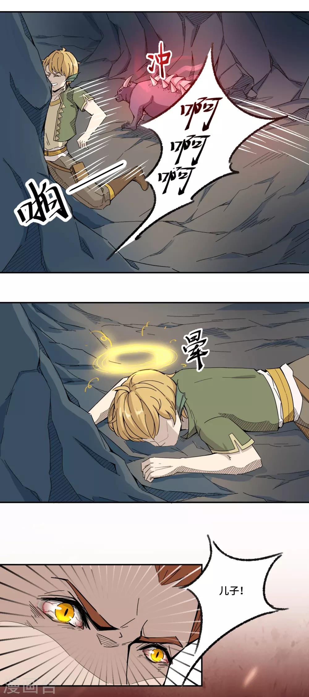 第4话 洞穴-第5话