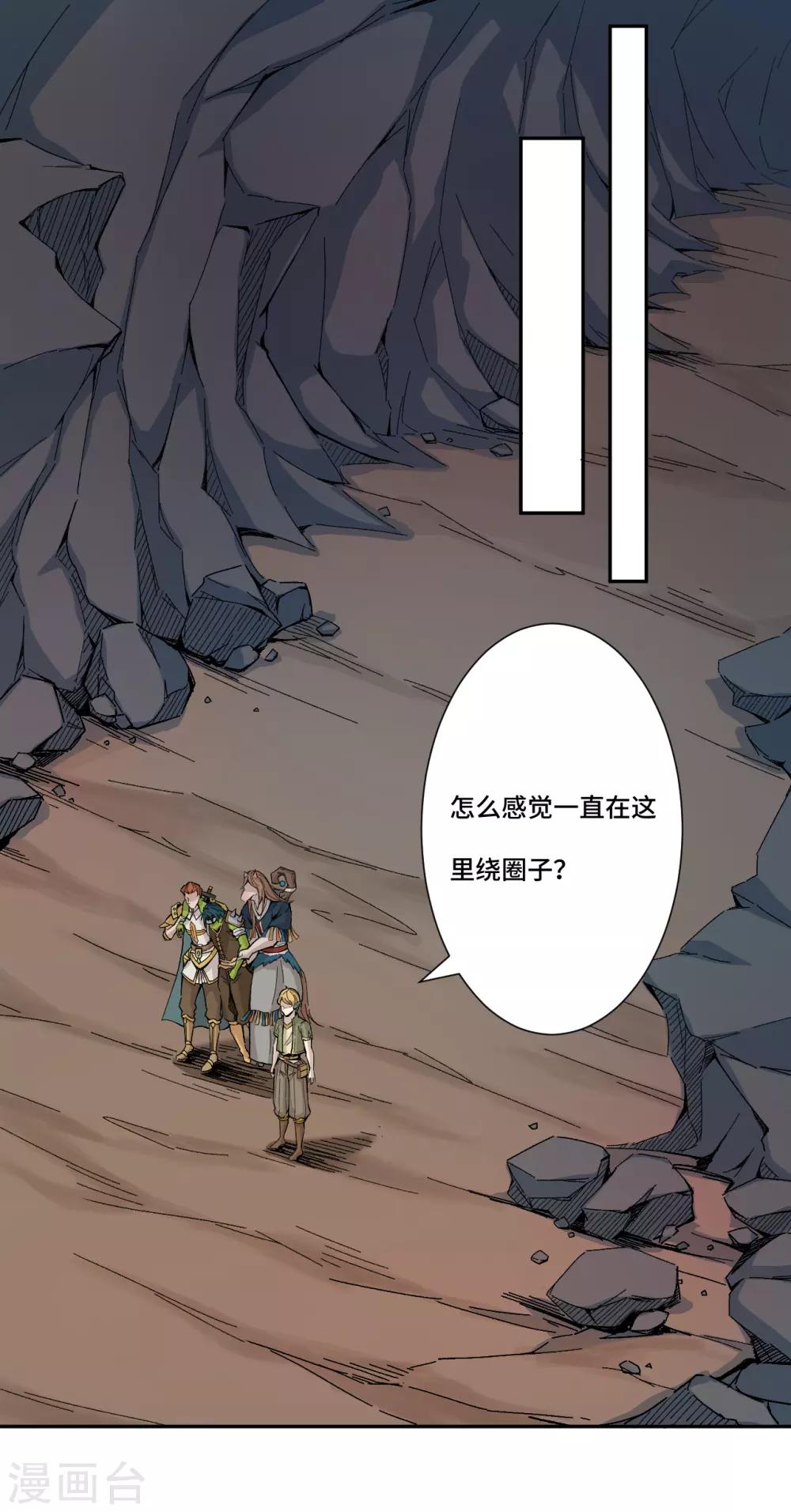 第6话 召唤-第7话