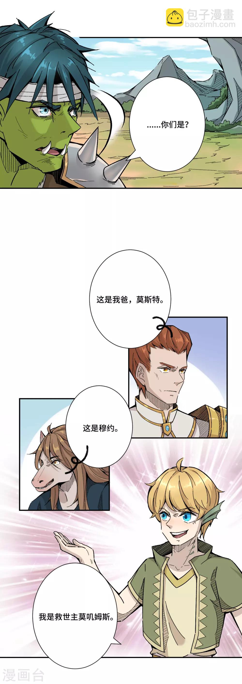 第6话 召唤-第7话