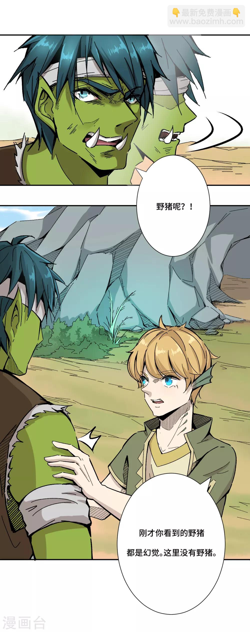 第6话 召唤-第7话