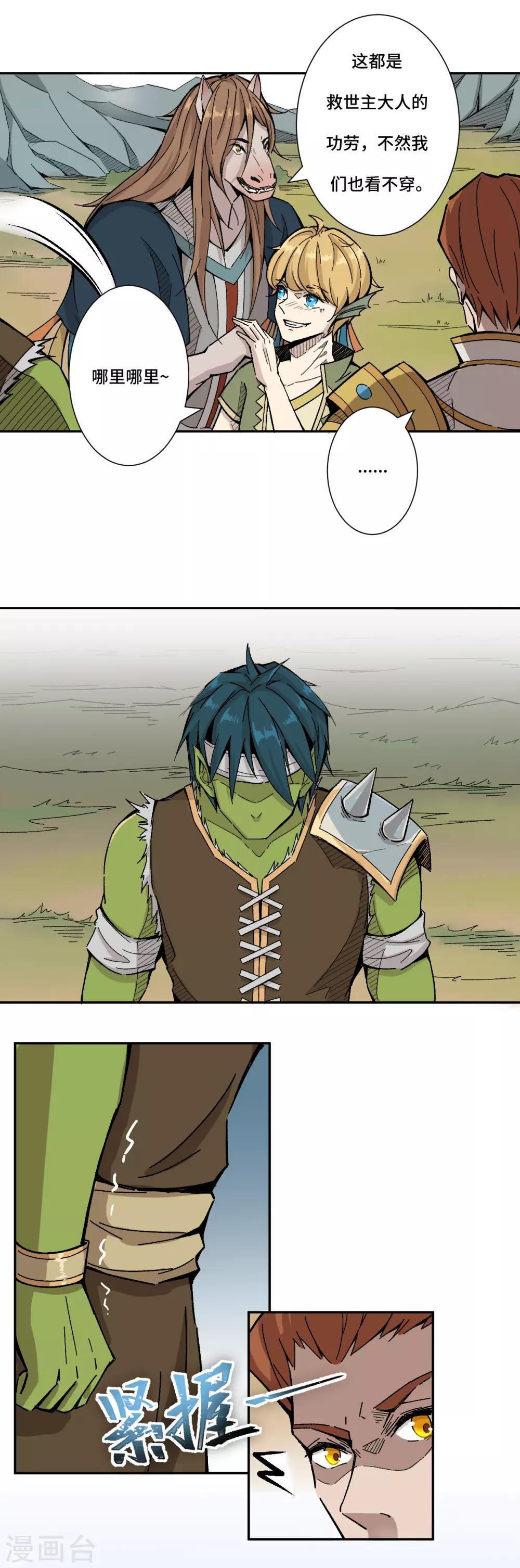 第6话 召唤-第7话